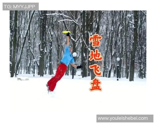 飞盘世界的追逐与梦想张芳分享她的飞盘生涯与心路历程