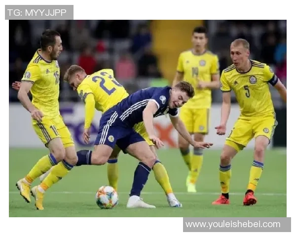 2019年欧预赛哈萨克斯坦对阵苏格兰精彩回顾与赛后分析 2019年欧预赛哈萨克斯坦对阵苏格兰精彩回顾与赛后分析